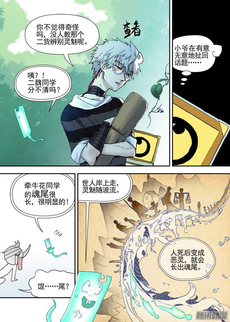三章13 一个人【5】11