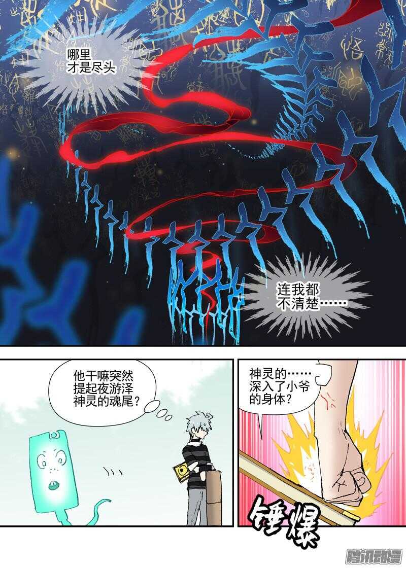 三章13 一个人【5】7