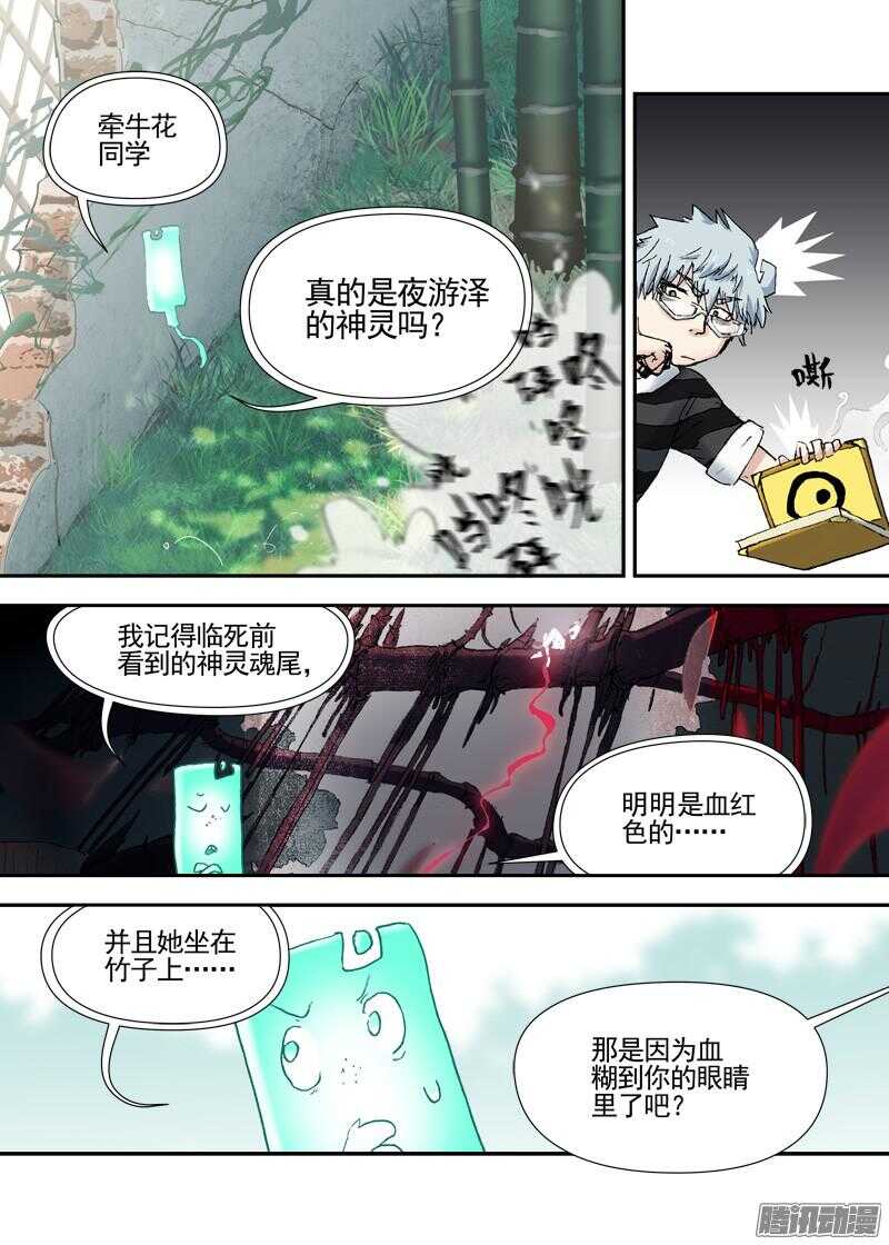 三章13 一个人【5】8