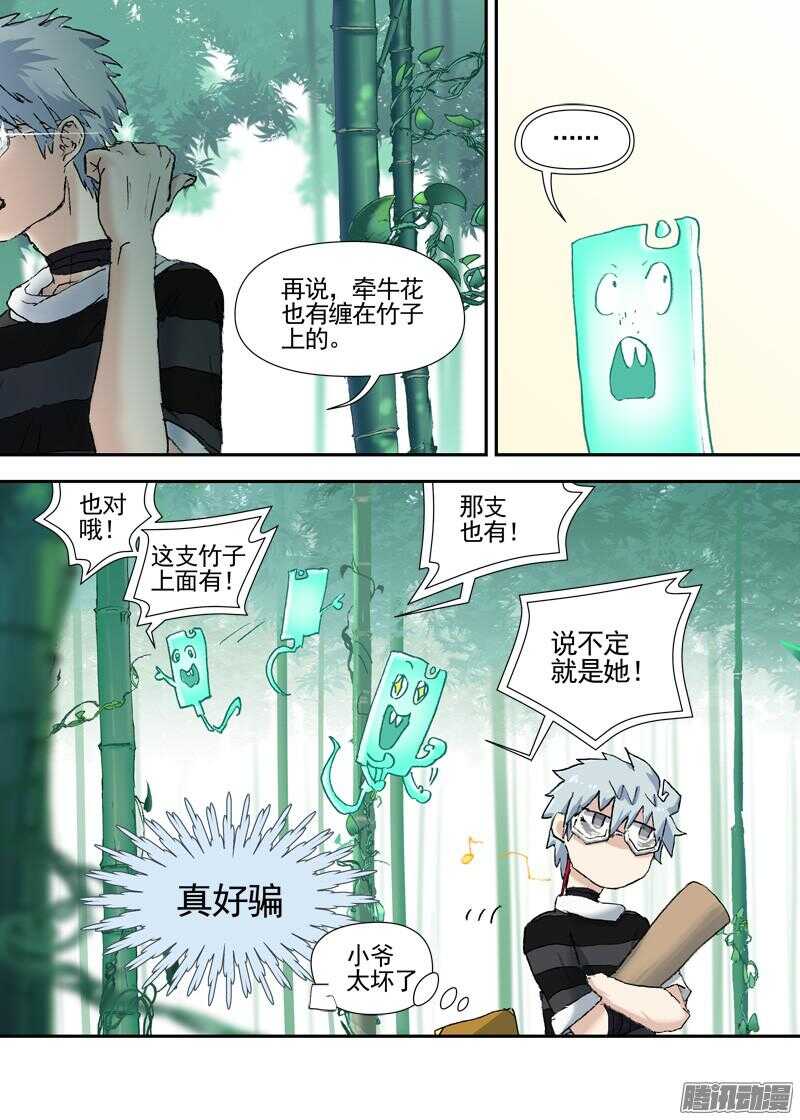 三章13 一个人【5】9