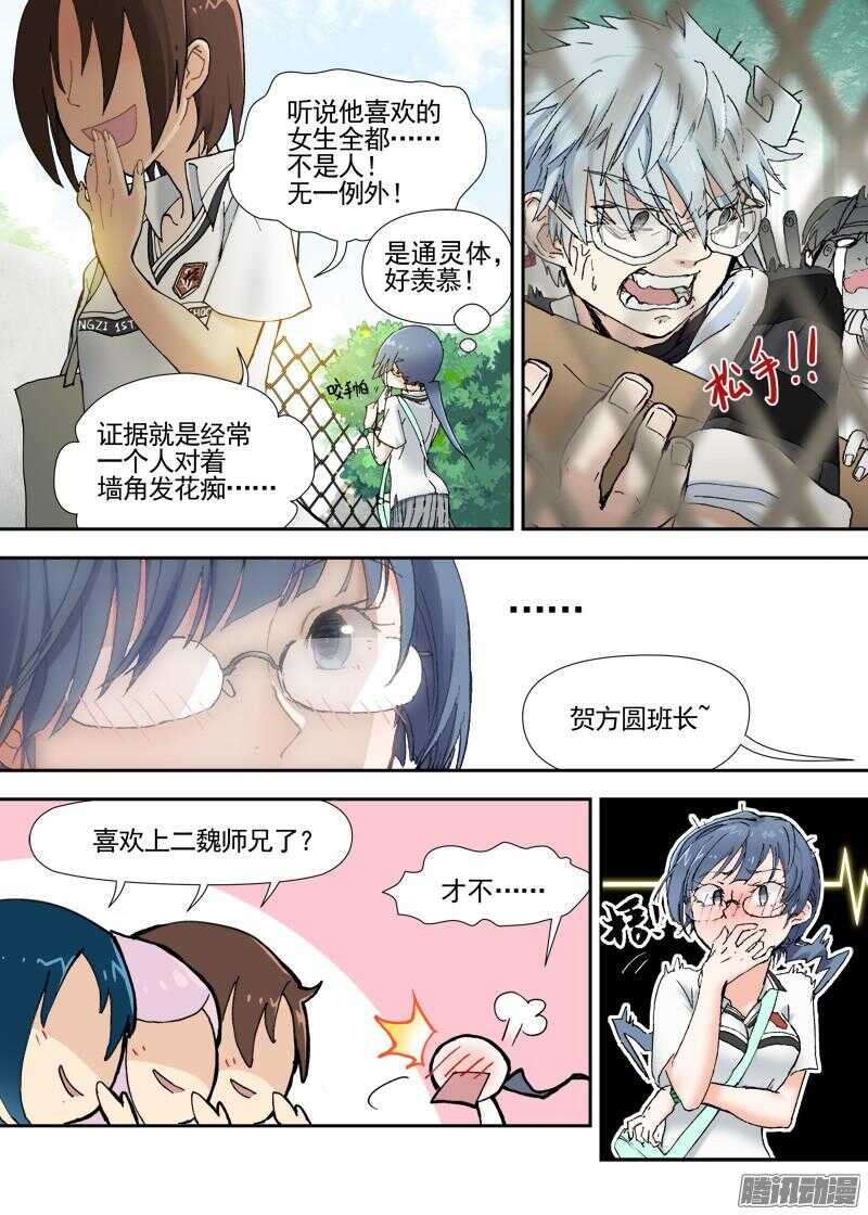 三章13 一个人【6】1