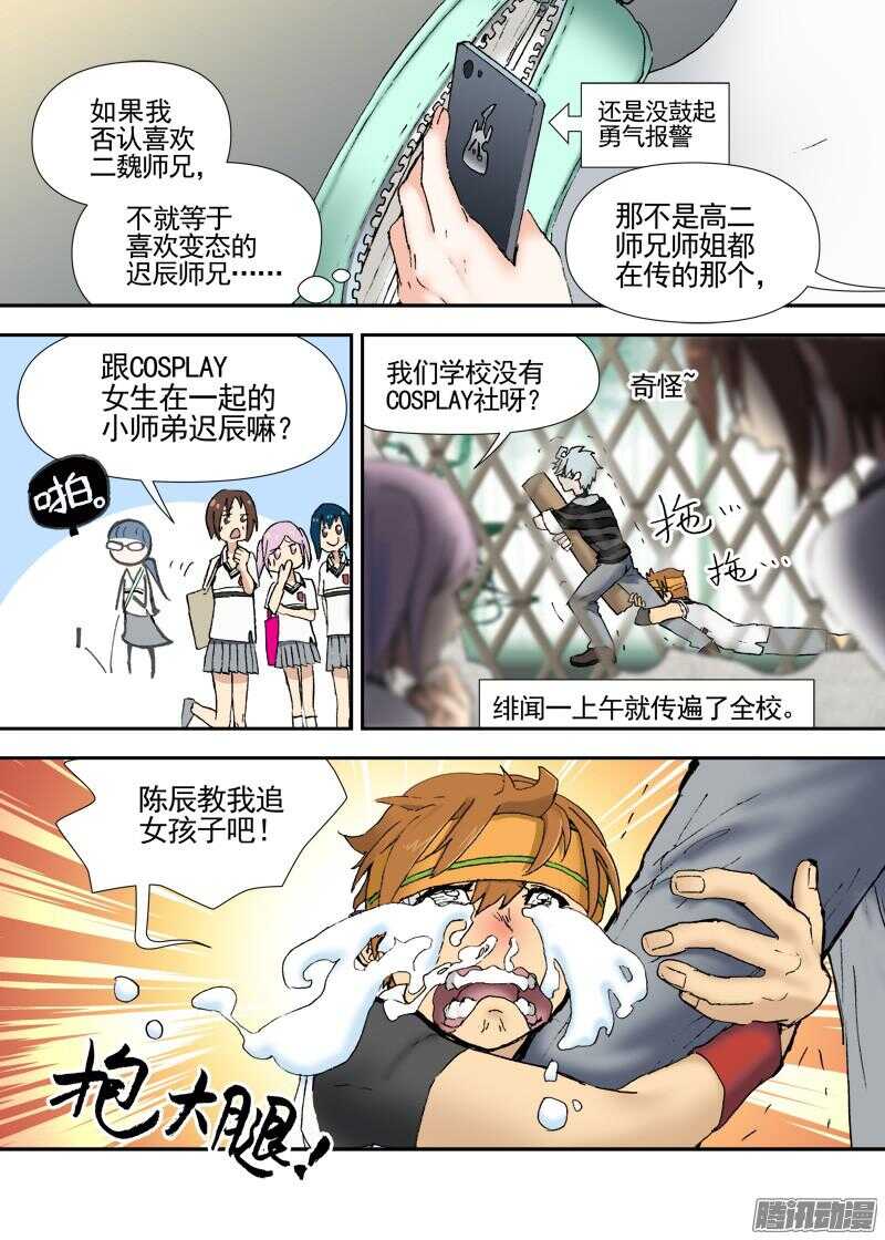 三章13 一个人【6】2