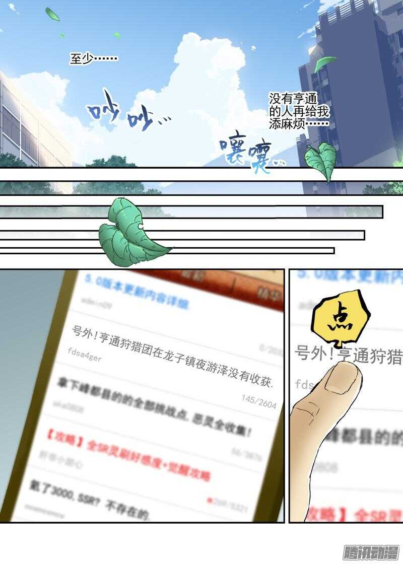三章13 一个人【6】4