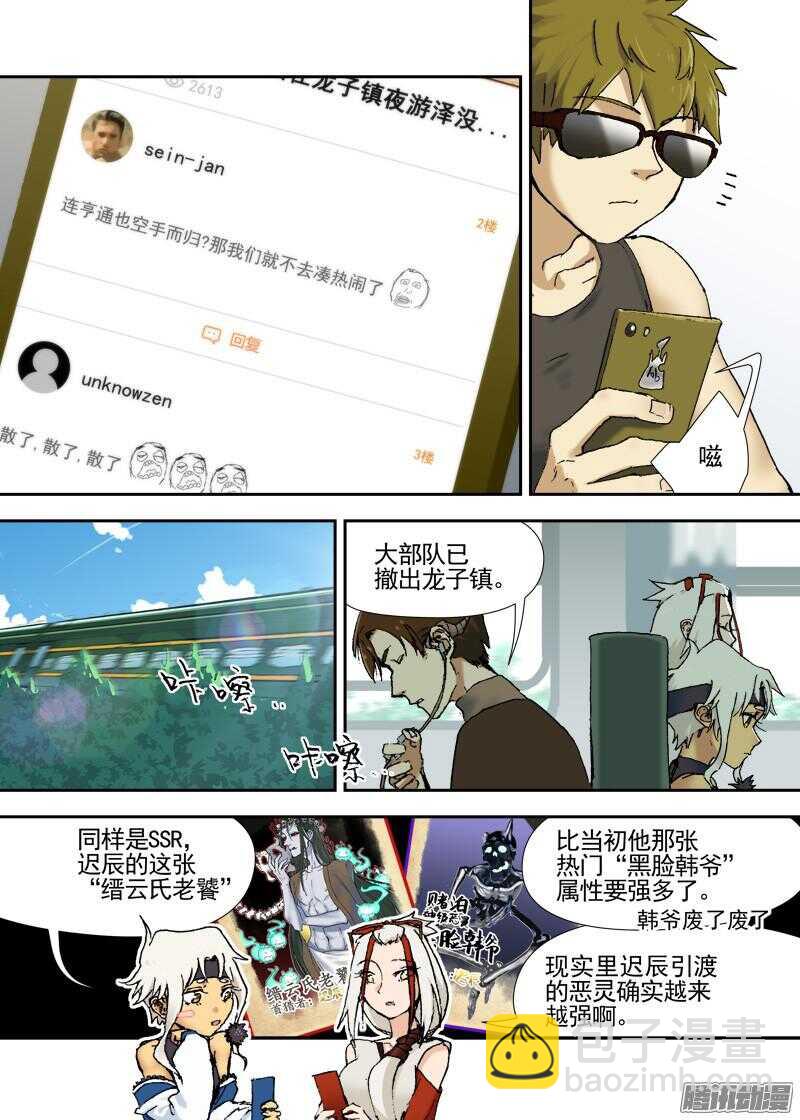 三章13 一个人【6】5