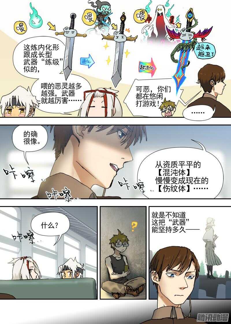 三章13 一个人【6】6