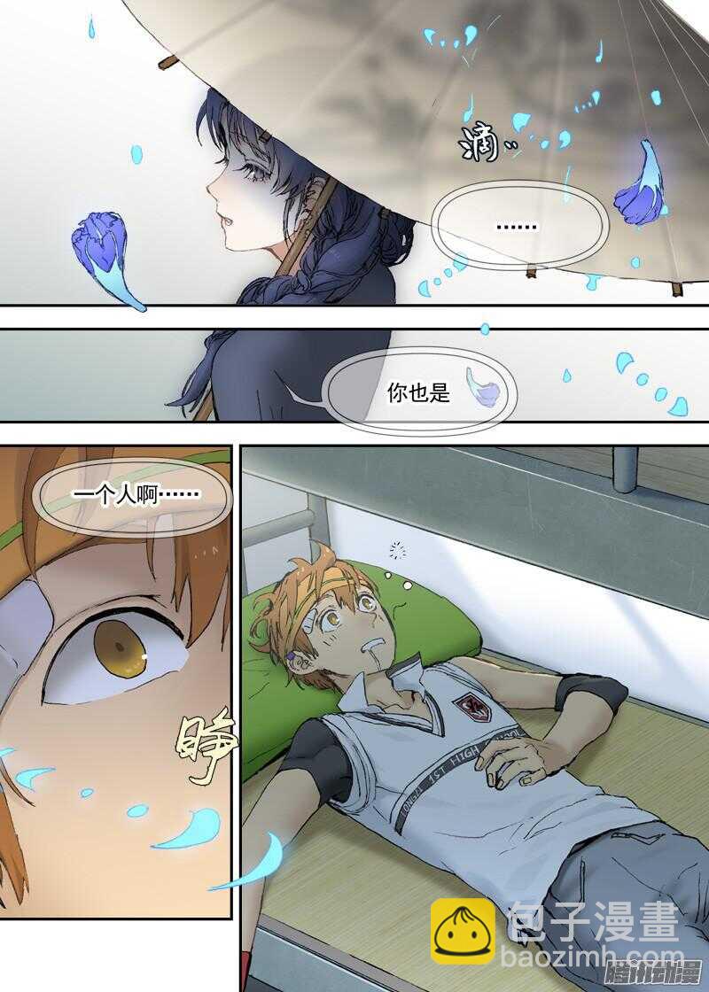 三章13 一个人【7】3