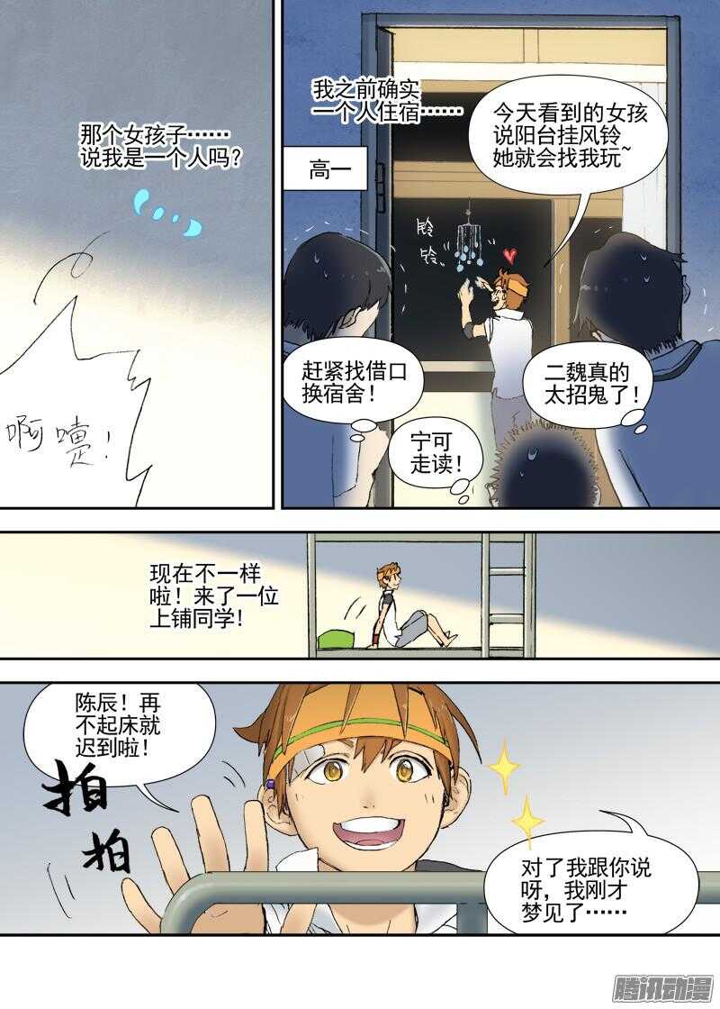 三章13 一个人【7】4