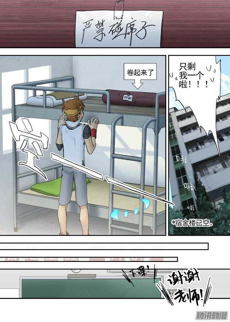 三章13 一个人【7】5