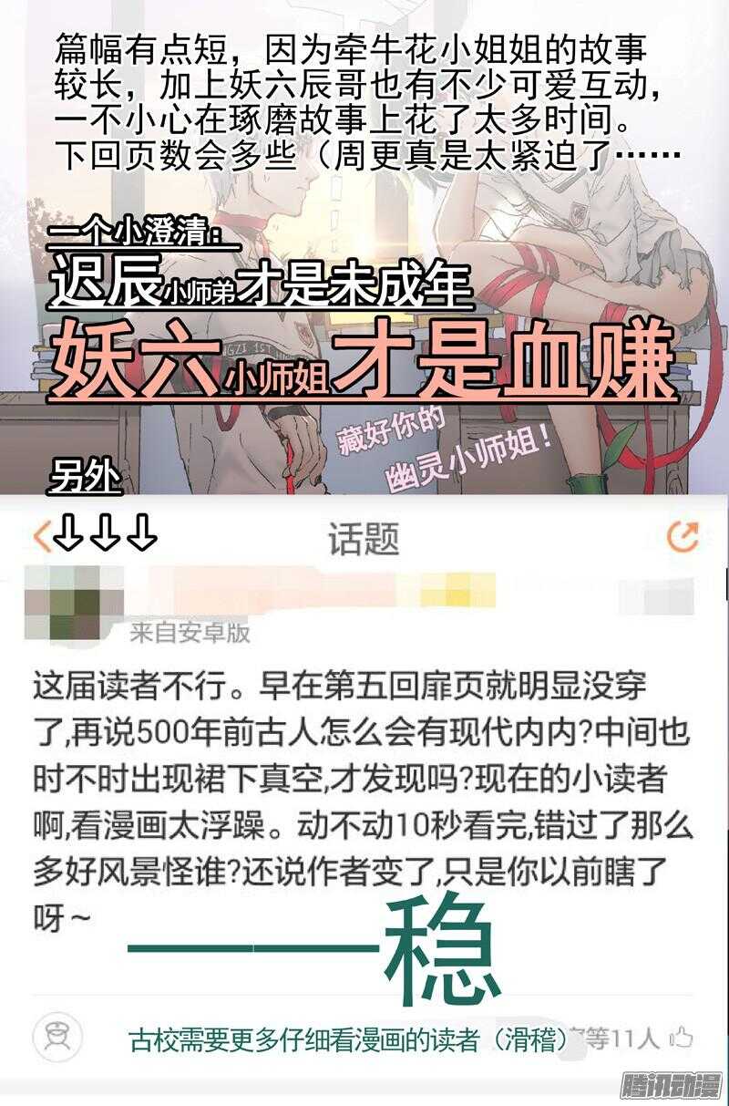 三章13 一个人【7】6
