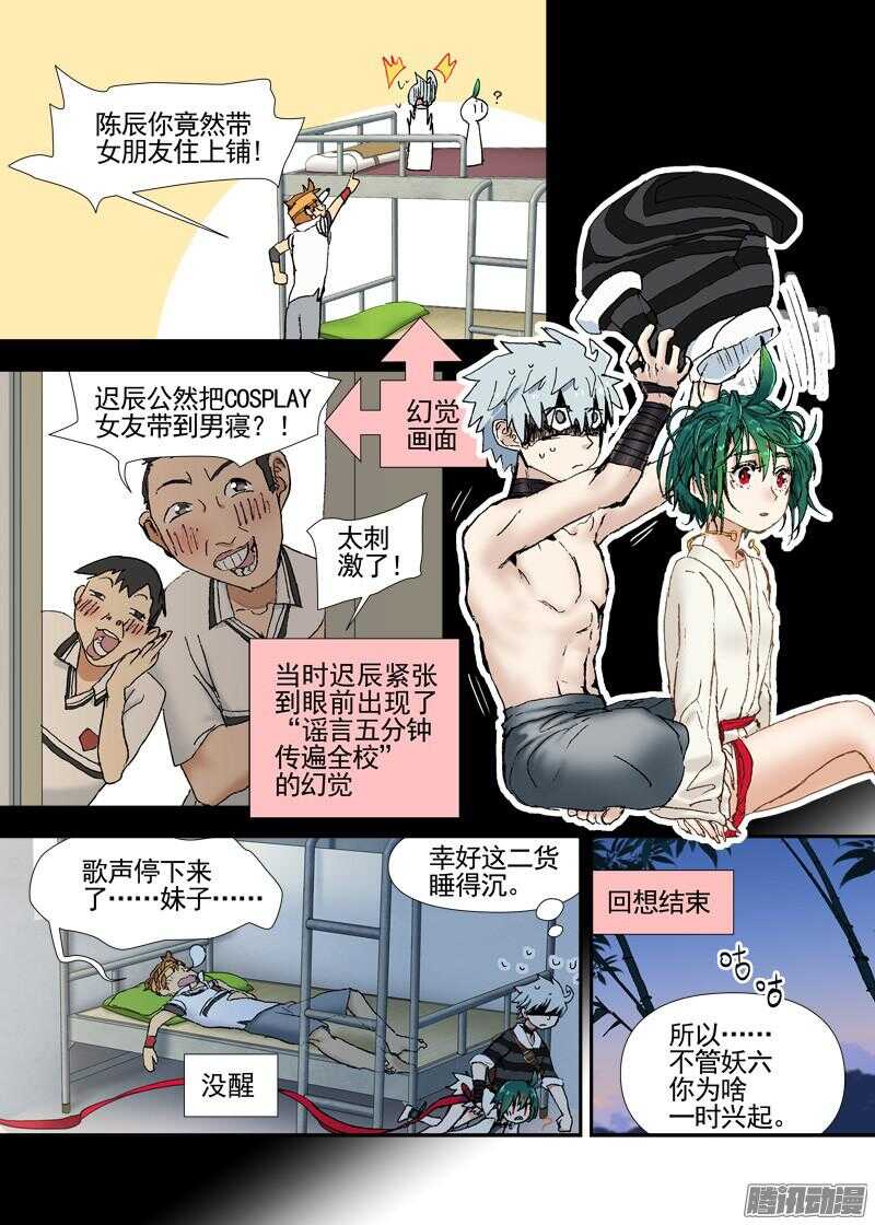 三章14 鹤【上】3