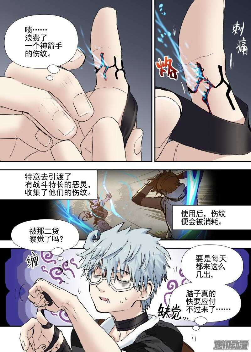 三章14 鹤【上】5