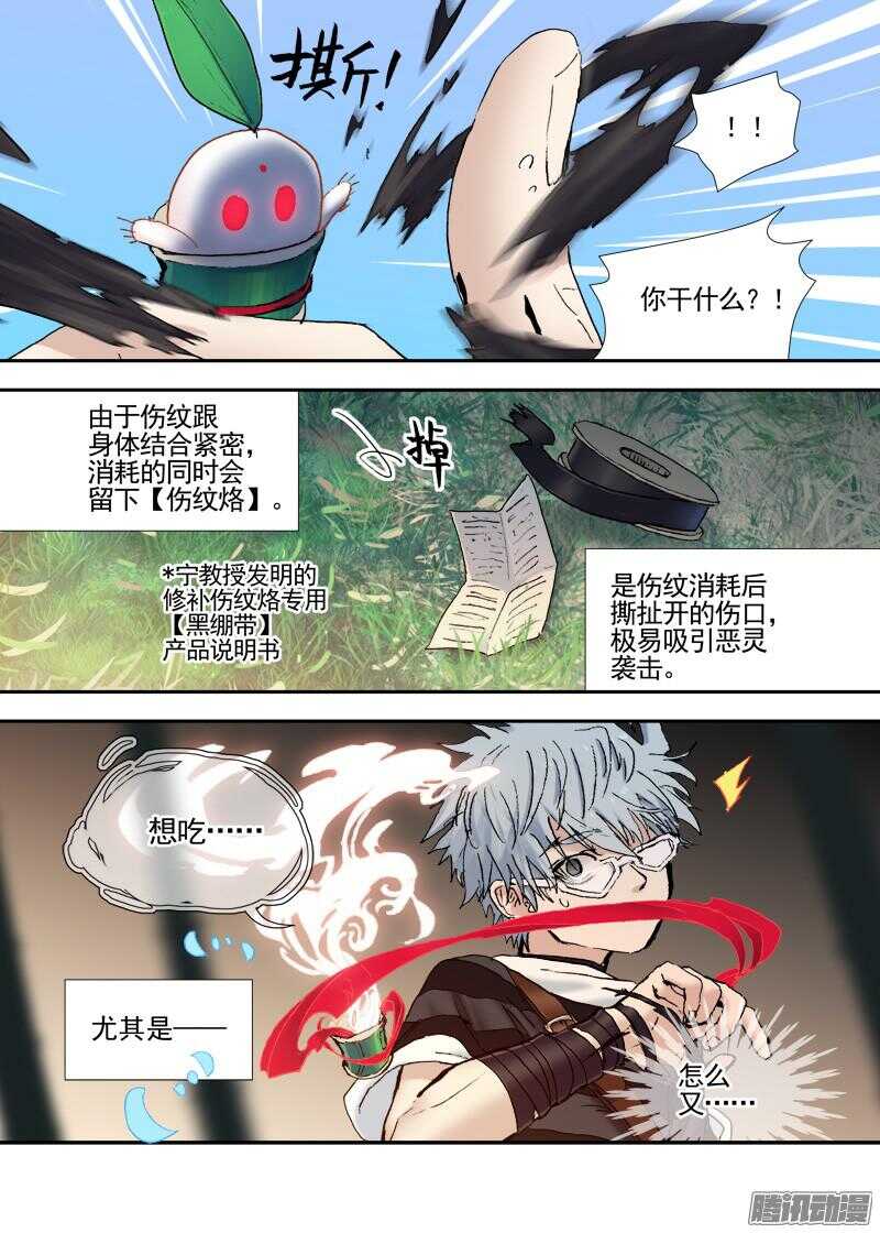 三章14 鹤【上】6