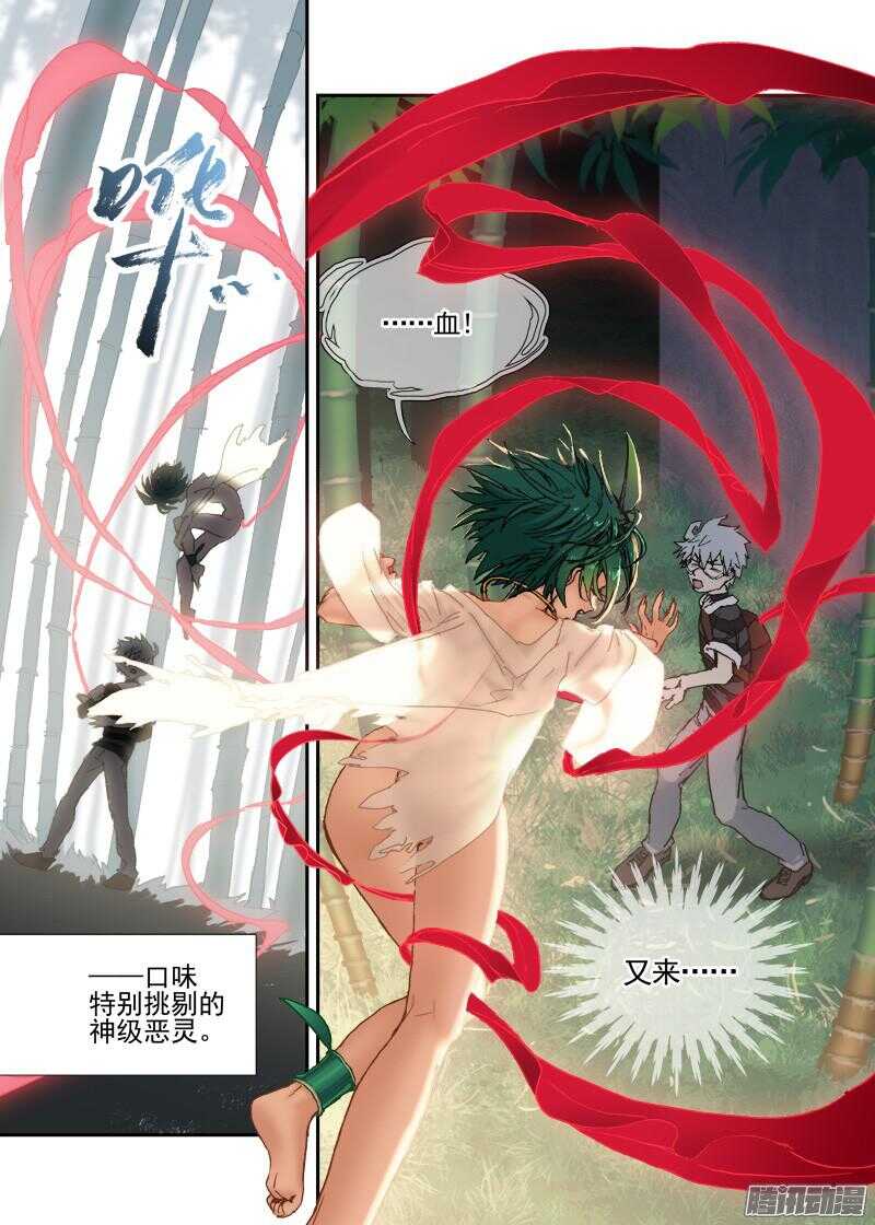 三章14 鹤【上】7