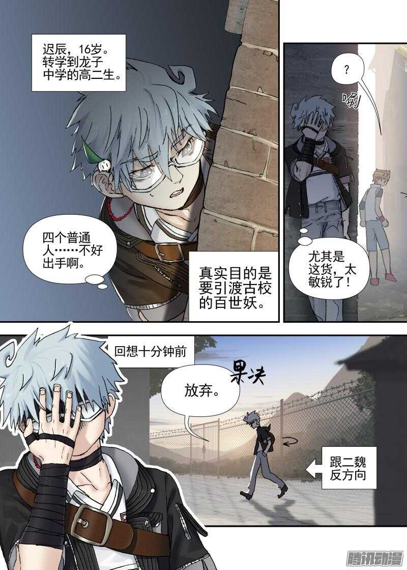 三章14 鹤【下】1