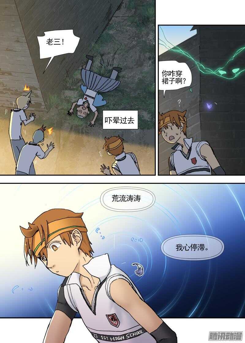 三章14 鹤【下】10
