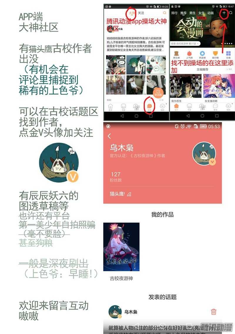 三章14 鹤【下】13