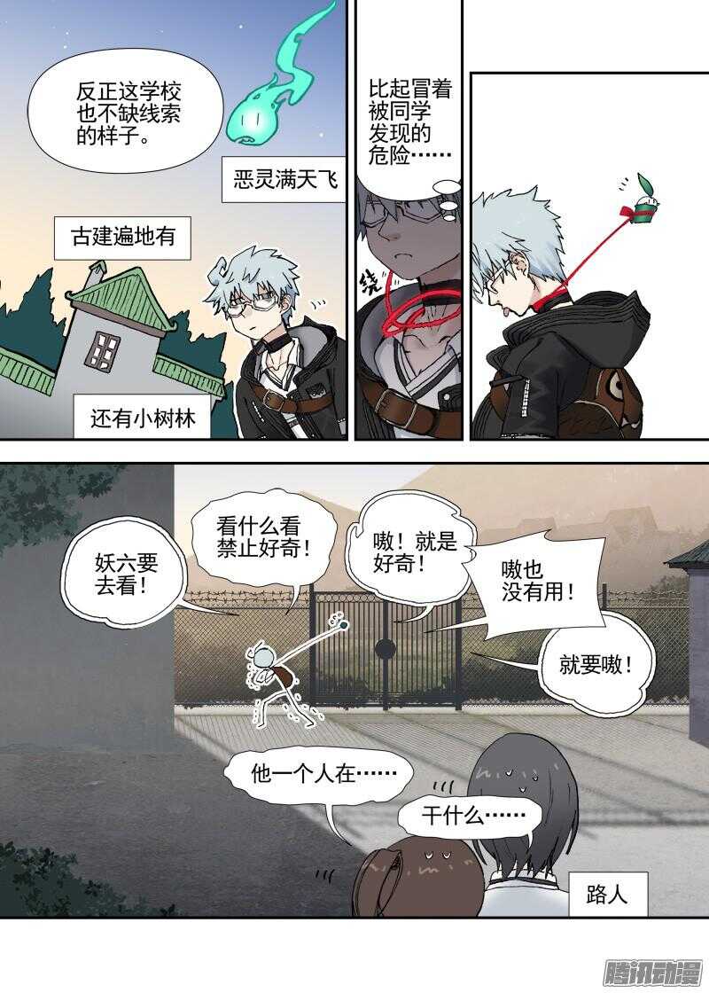 三章14 鹤【下】2