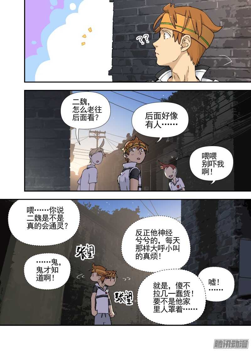 三章14 鹤【下】4