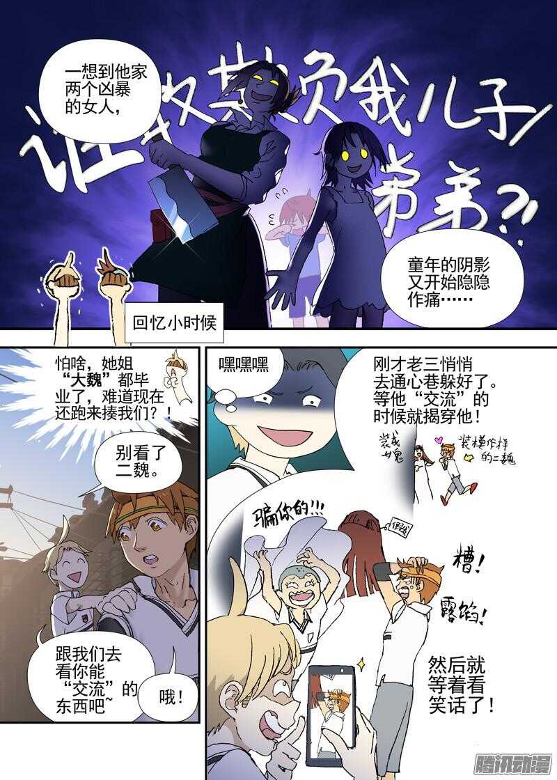 三章14 鹤【下】5