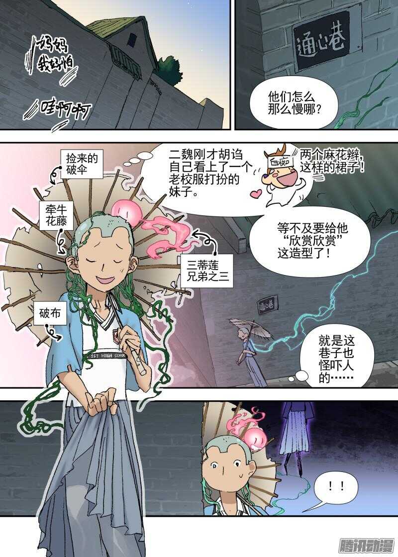 三章14 鹤【下】7