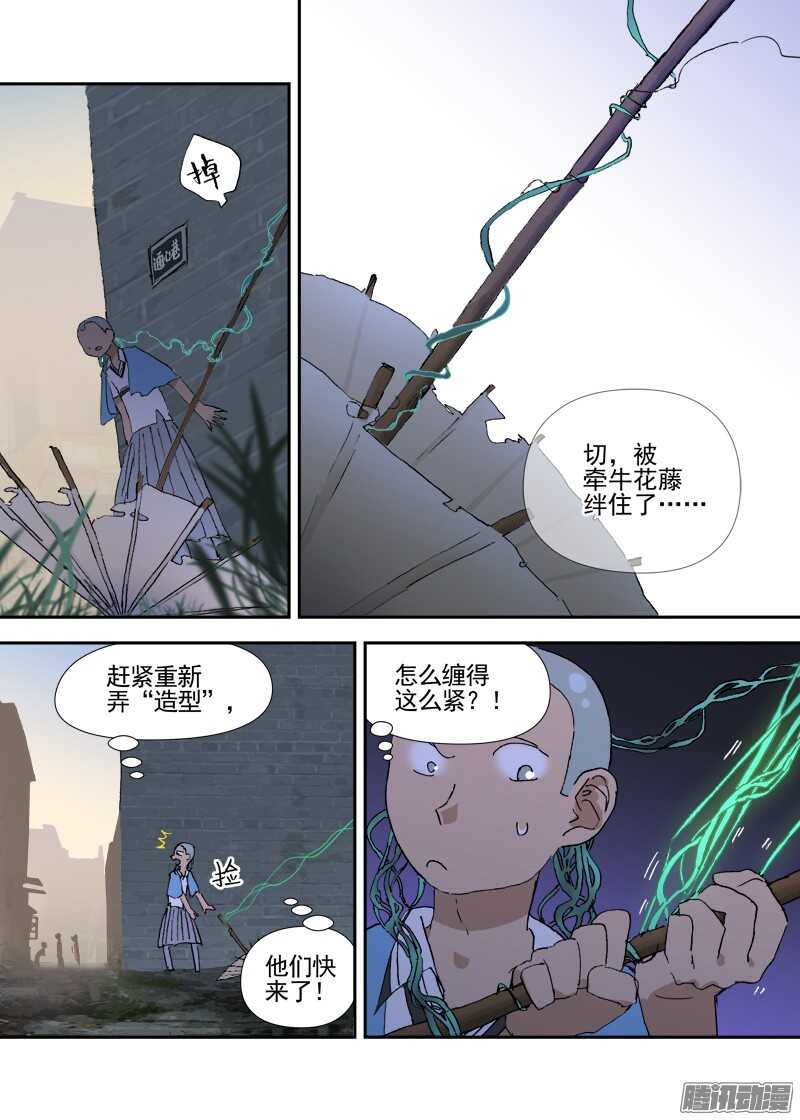 三章14 鹤【下】8