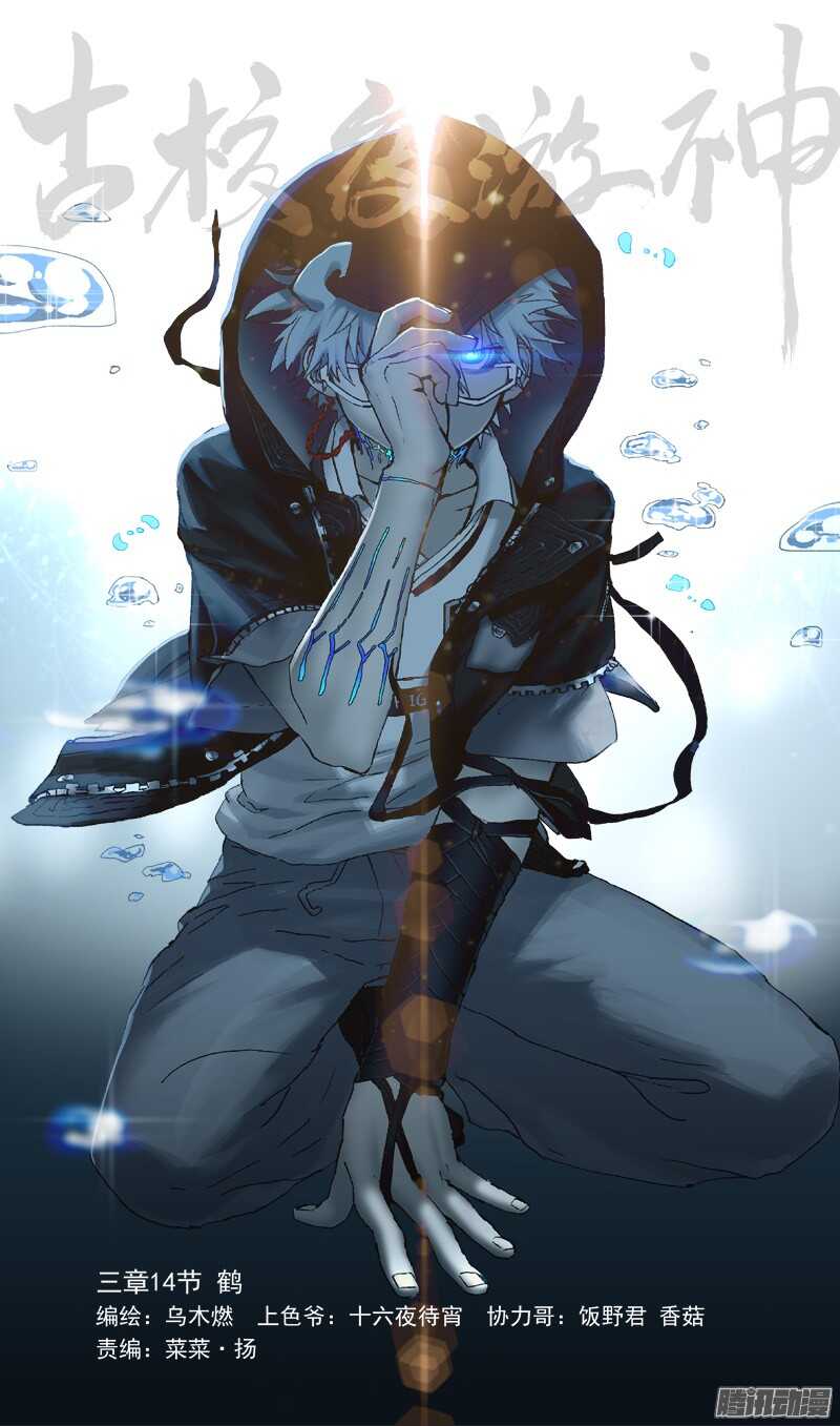 三章16 神灵，你啊【上】0