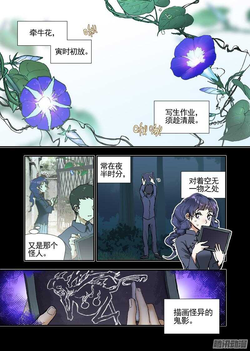 三章16 神灵，你啊【上】1