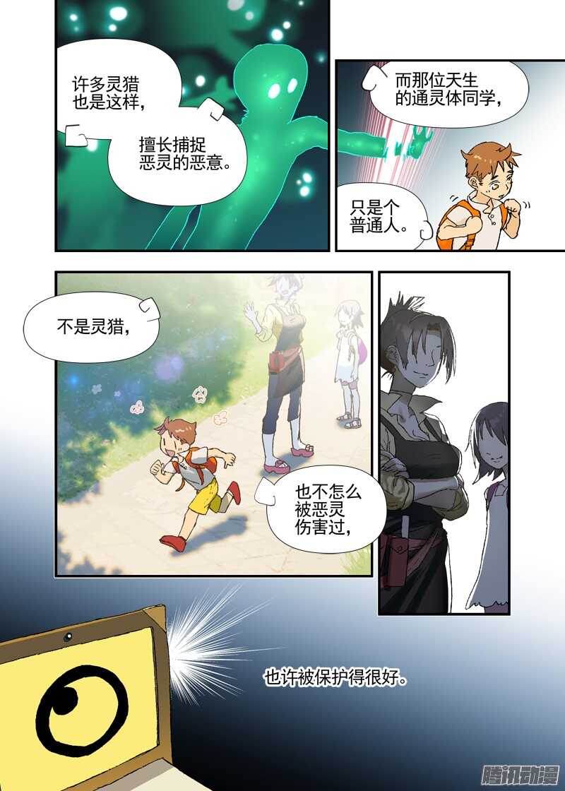 三章16 神灵，你啊【上】10