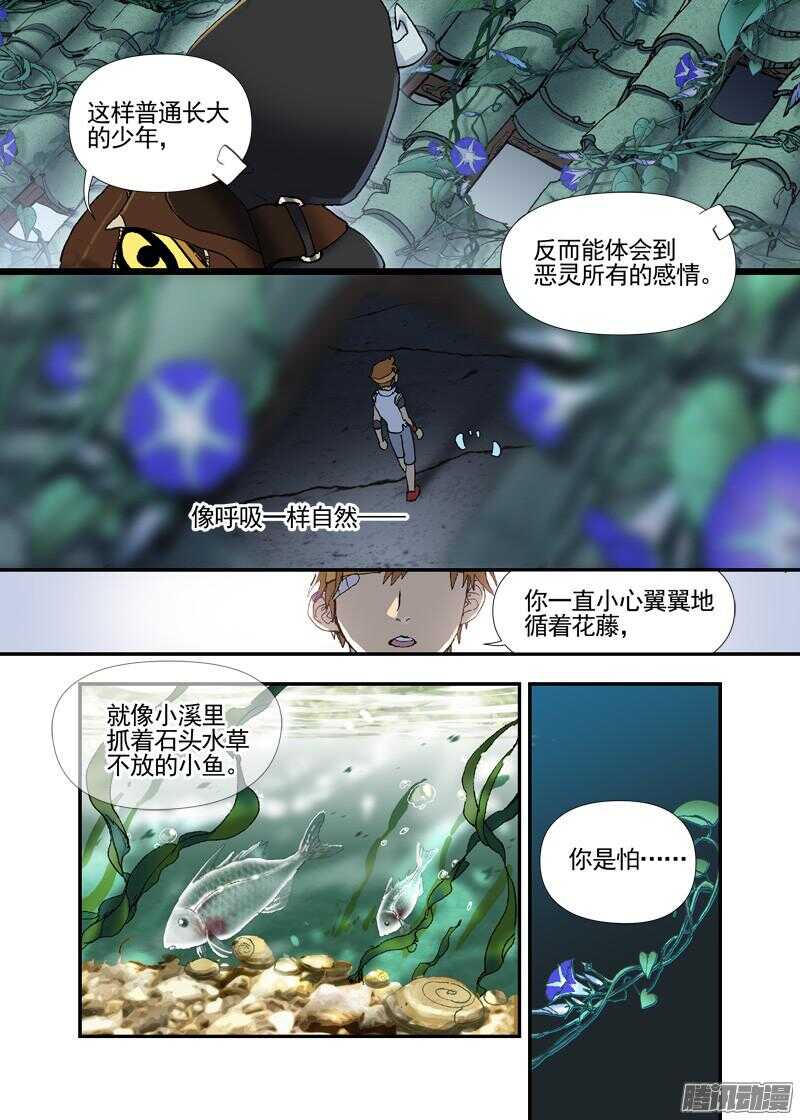 三章16 神灵，你啊【上】11