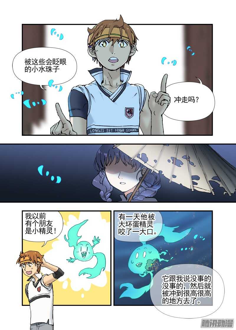 三章16 神灵，你啊【上】12