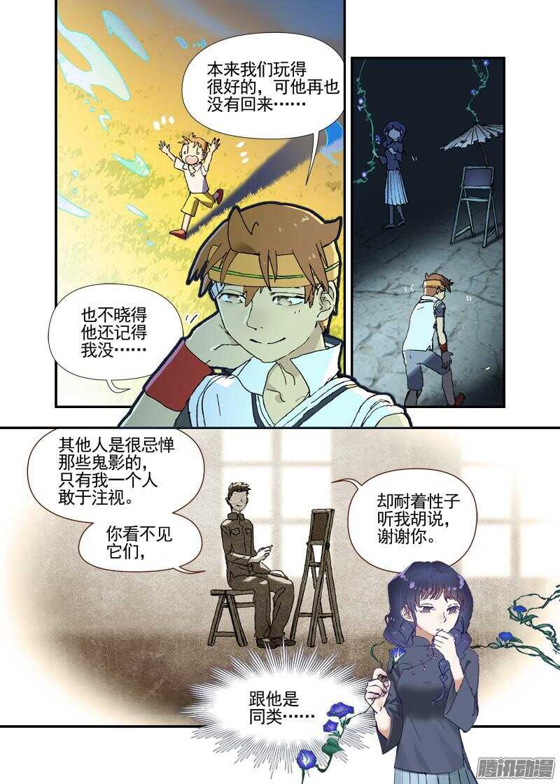 三章16 神灵，你啊【上】13