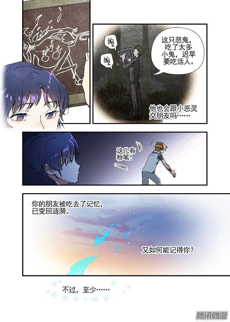 三章16 神灵，你啊【上】14