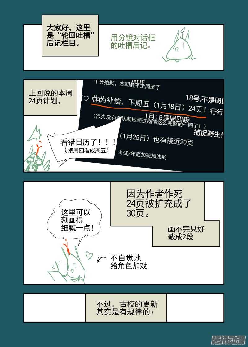 三章16 神灵，你啊【上】16