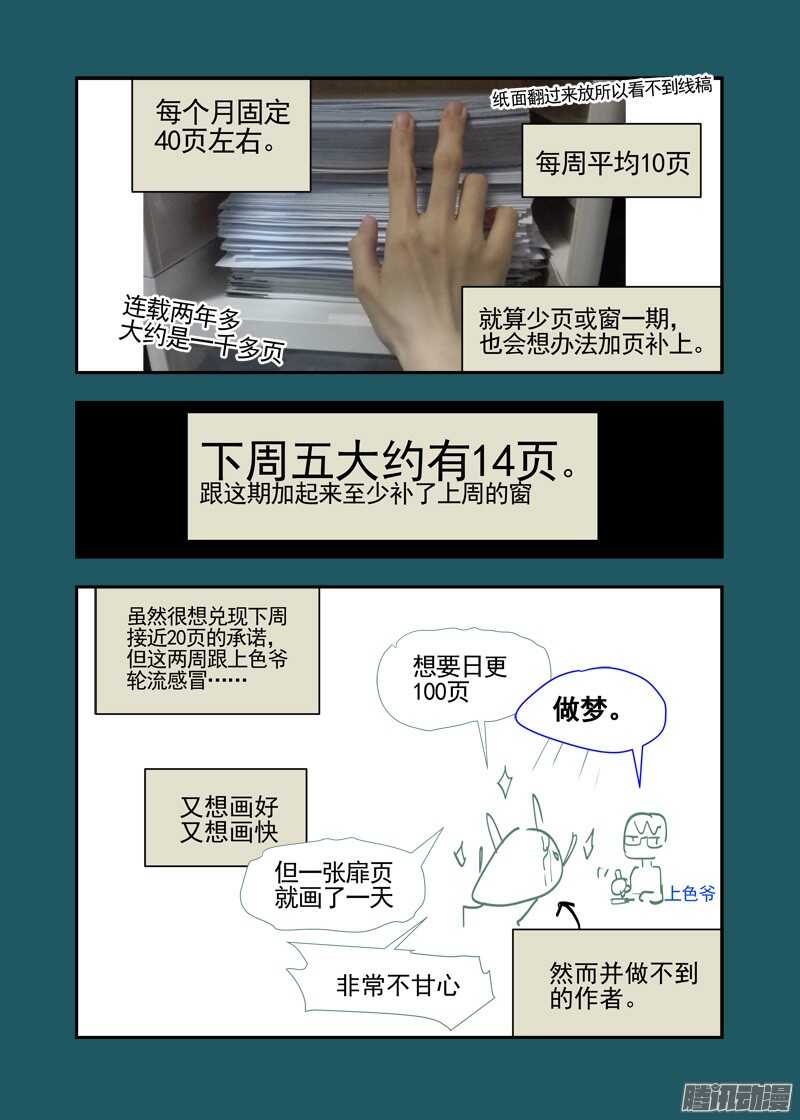 三章16 神灵，你啊【上】17