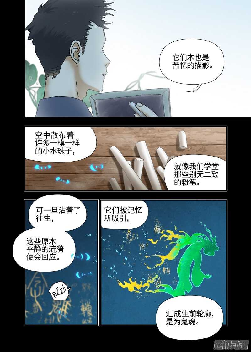 三章16 神灵，你啊【上】2