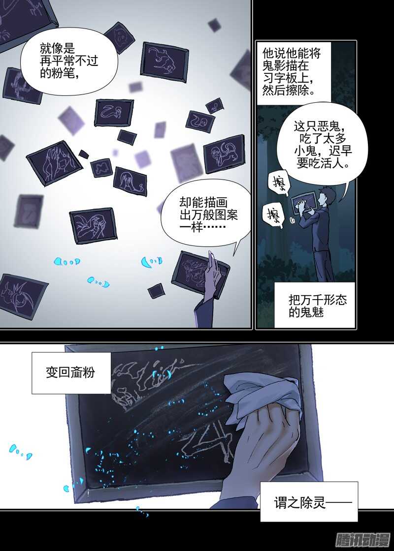 三章16 神灵，你啊【上】3