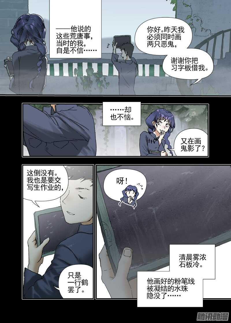 三章16 神灵，你啊【上】4