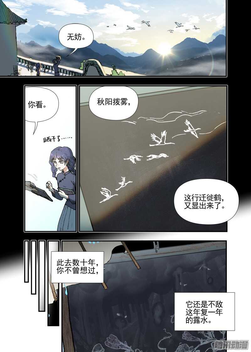 三章16 神灵，你啊【上】5