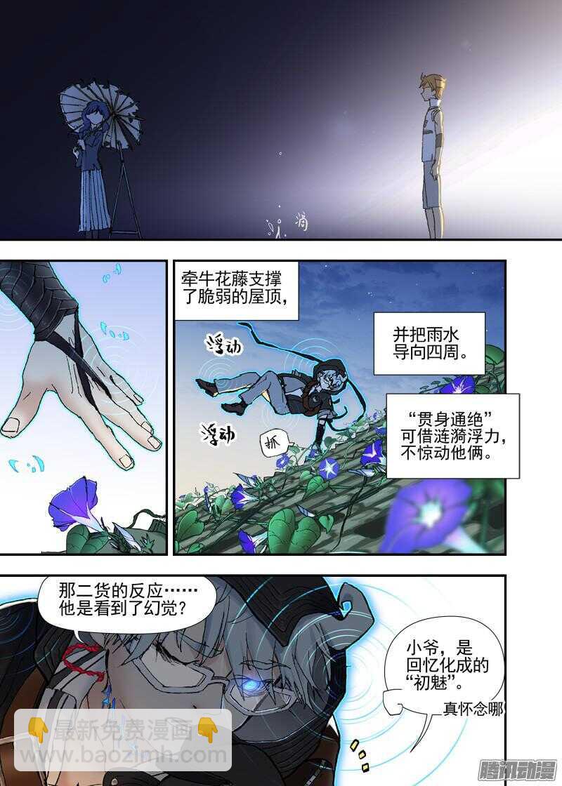 三章16 神灵，你啊【上】7