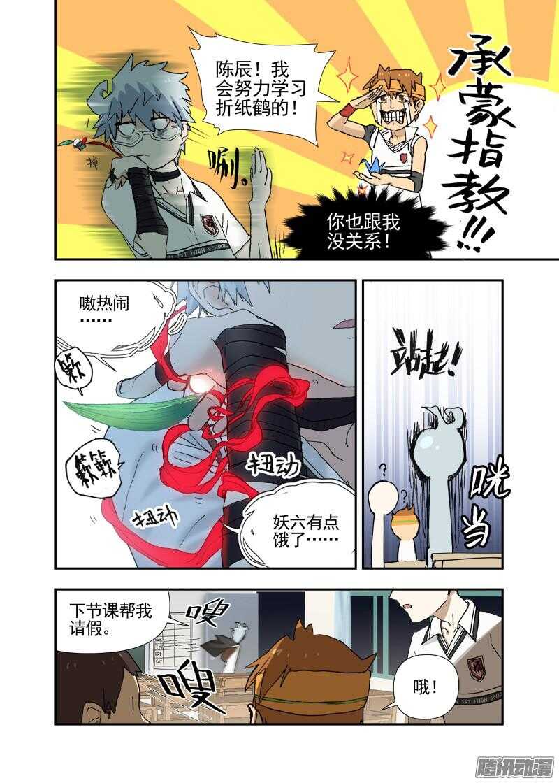 三章16 神灵，你啊【下】10