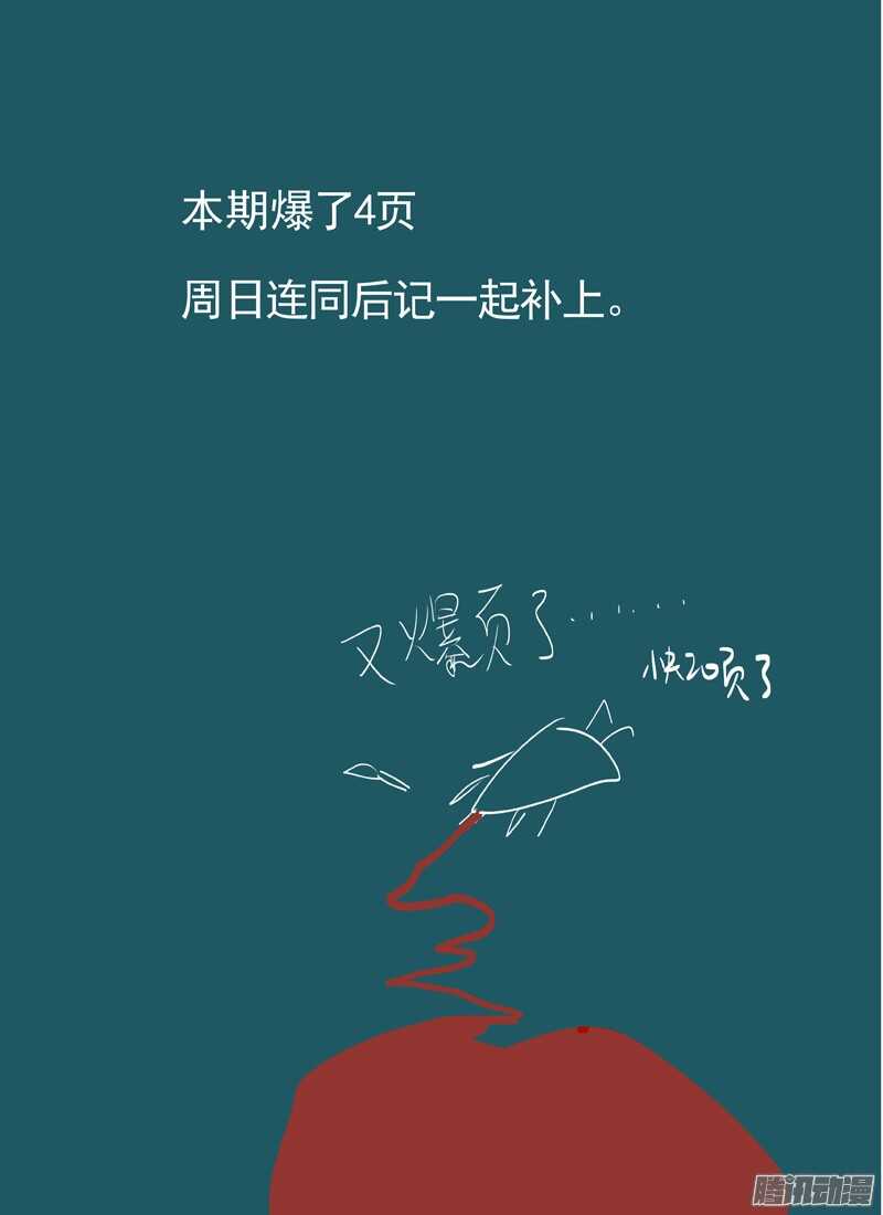 三章16 神灵，你啊【下】13