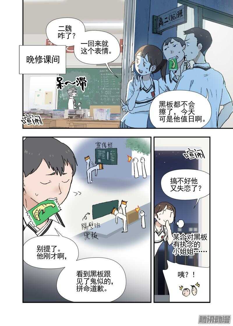 三章16 神灵，你啊【下】2