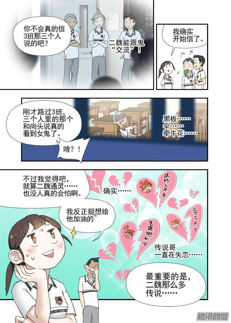 三章16 神灵，你啊【下】3