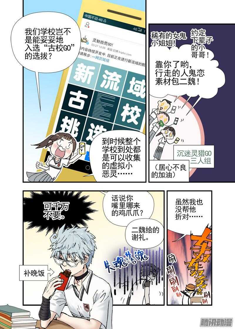 三章16 神灵，你啊【下】4