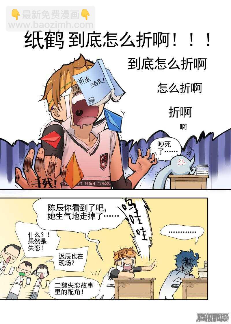 三章16 神灵，你啊【下】5