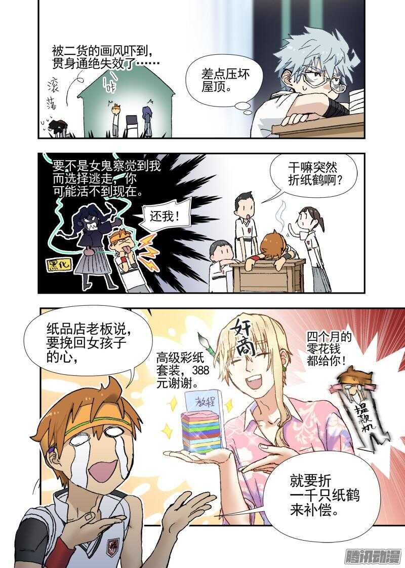 三章16 神灵，你啊【下】6