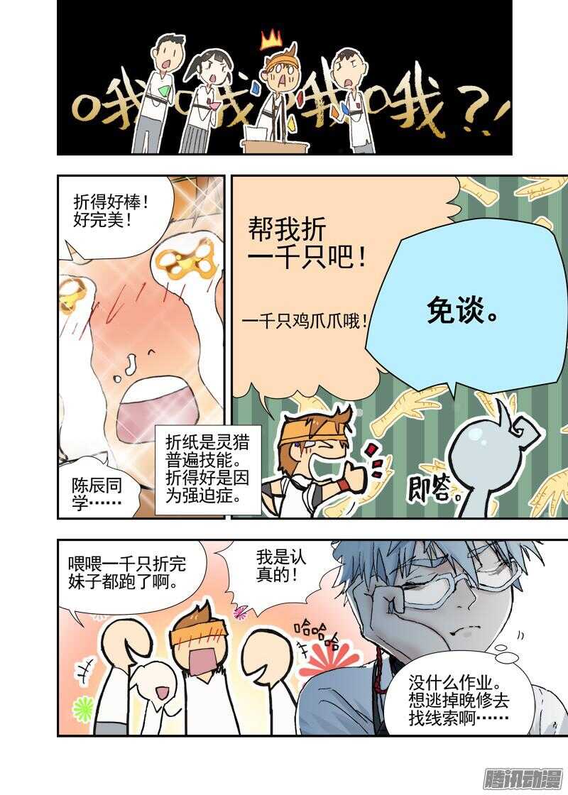 三章16 神灵，你啊【下】8