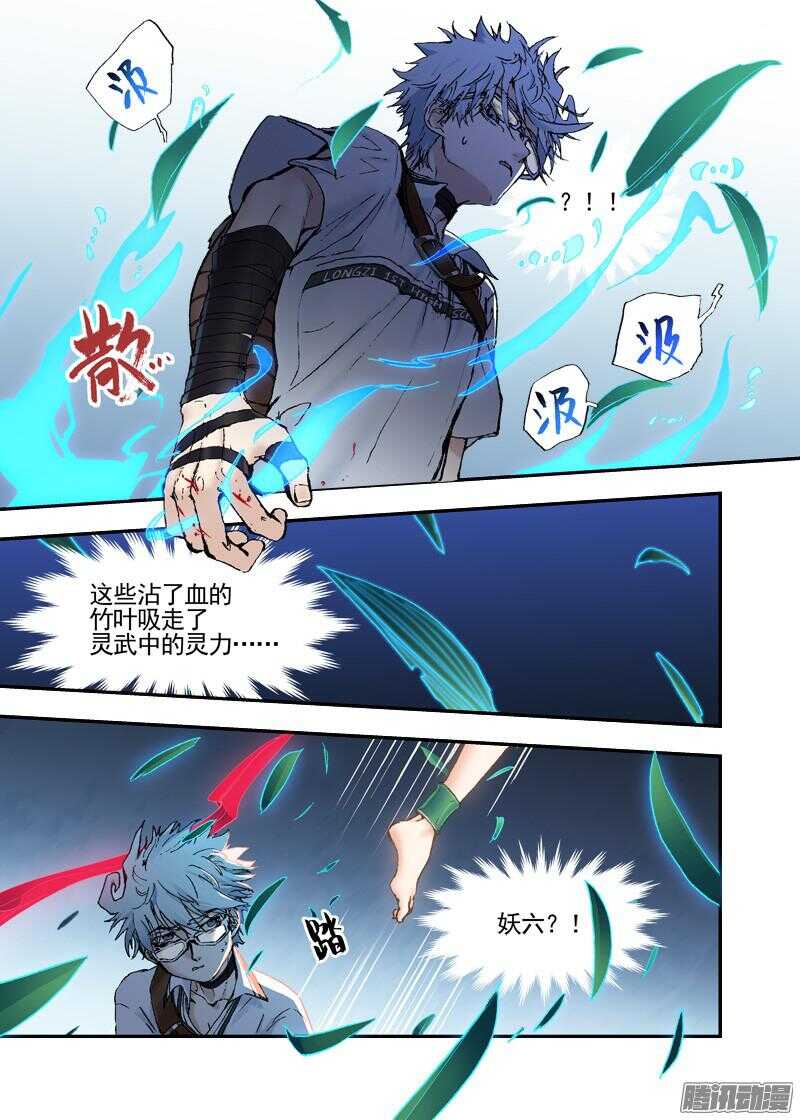 三章17 耍什么帅？！【上】10