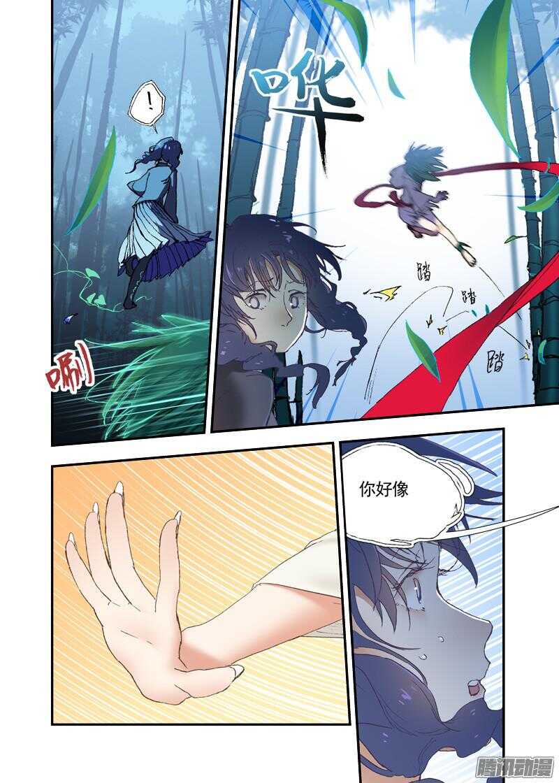 三章17 耍什么帅？！【上】11