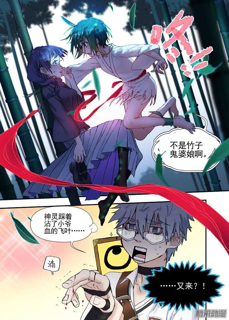 三章17 耍什么帅？！【上】12